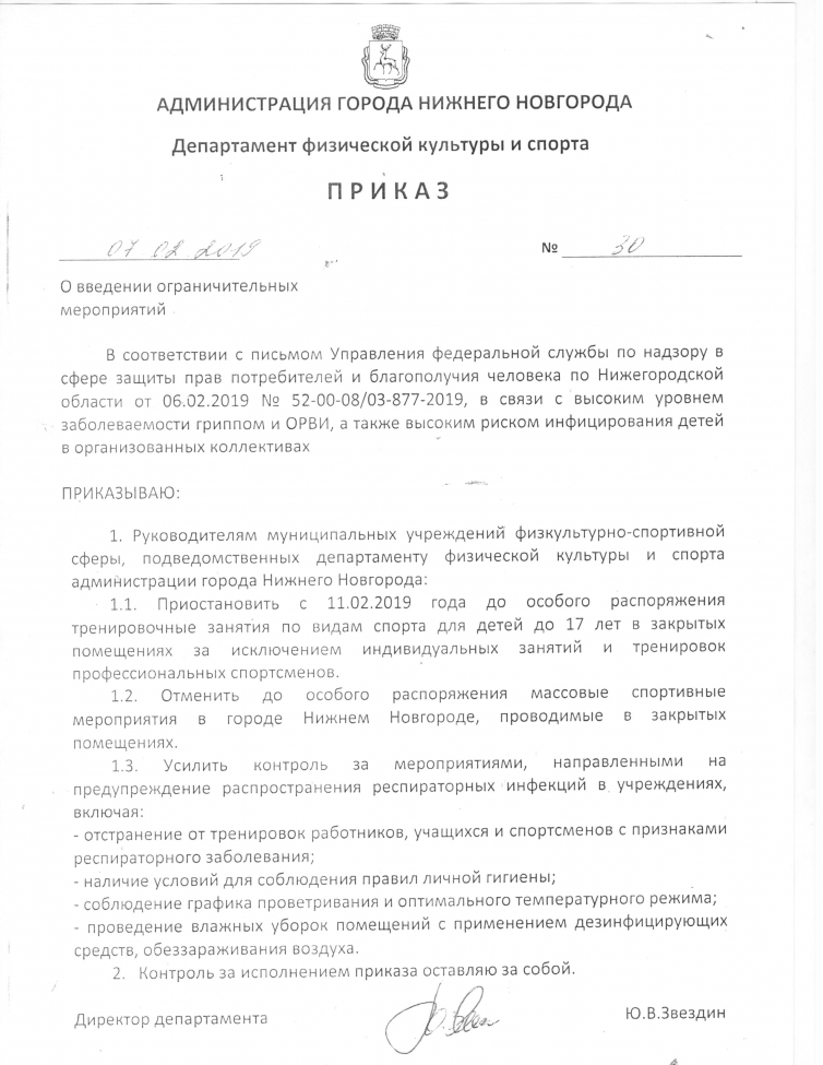 С 11 февраля объявляется карантин!
