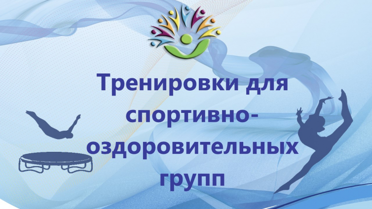 Тренировки для СОГ. Нажмите для перехода в папку