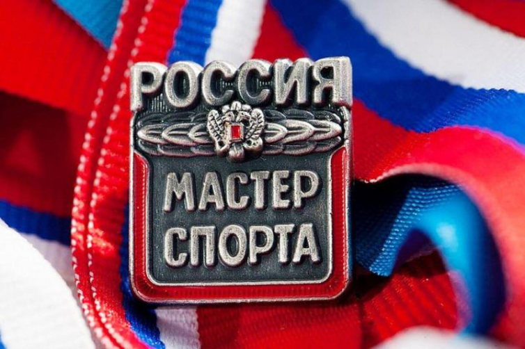 12 МАСТЕРОВ СПОРТА РОССИИ!