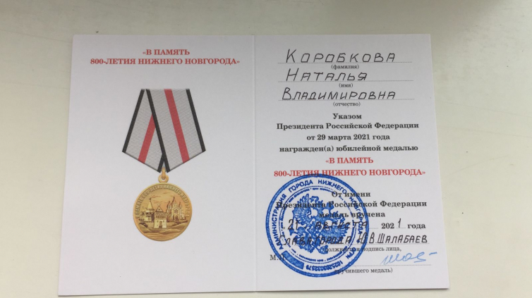 Награждение тренерского состава
