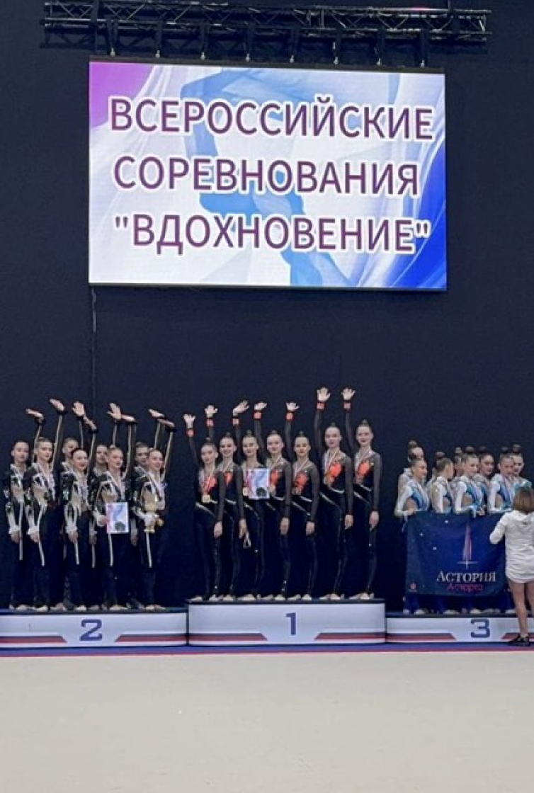 ЗОЛОТО на ВСЕРОССИЙСКИХ СОРЕВНОВАНИЯХ по эстетической гимнастике «Вдохновение»