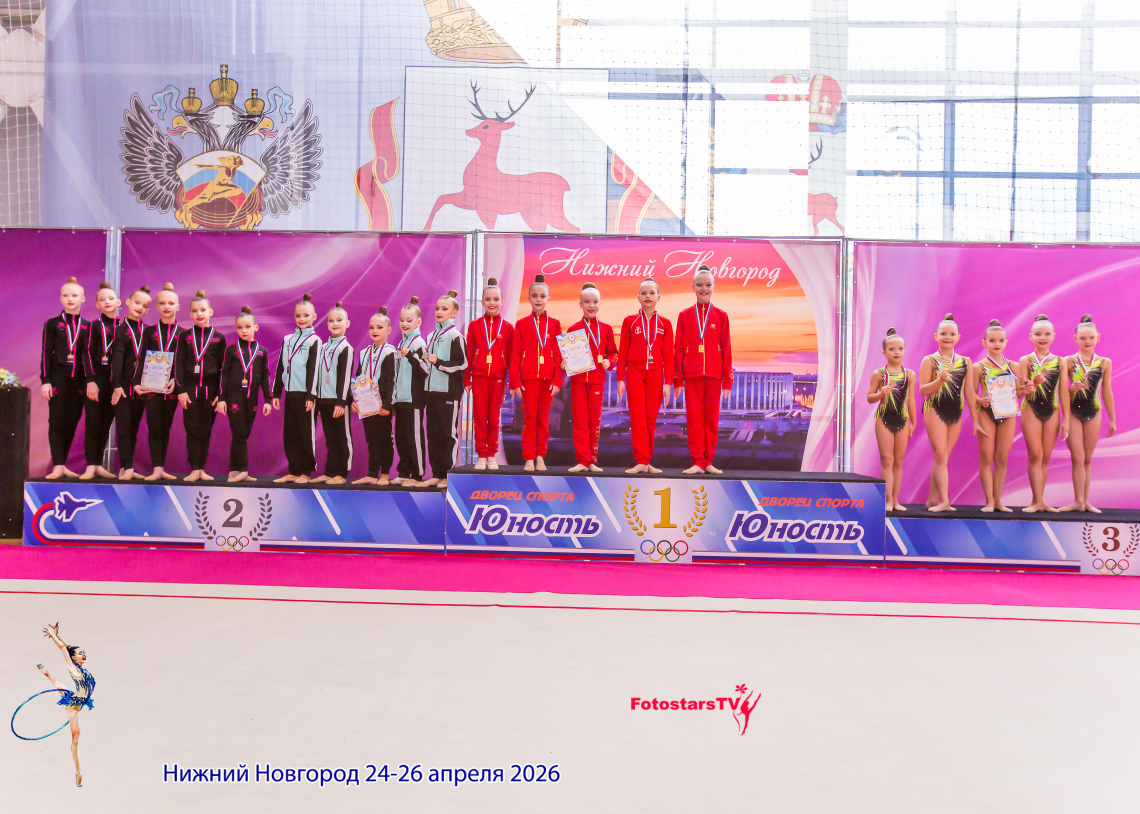 Первенство города Нижнего Новгорода по художественной гимнастике!